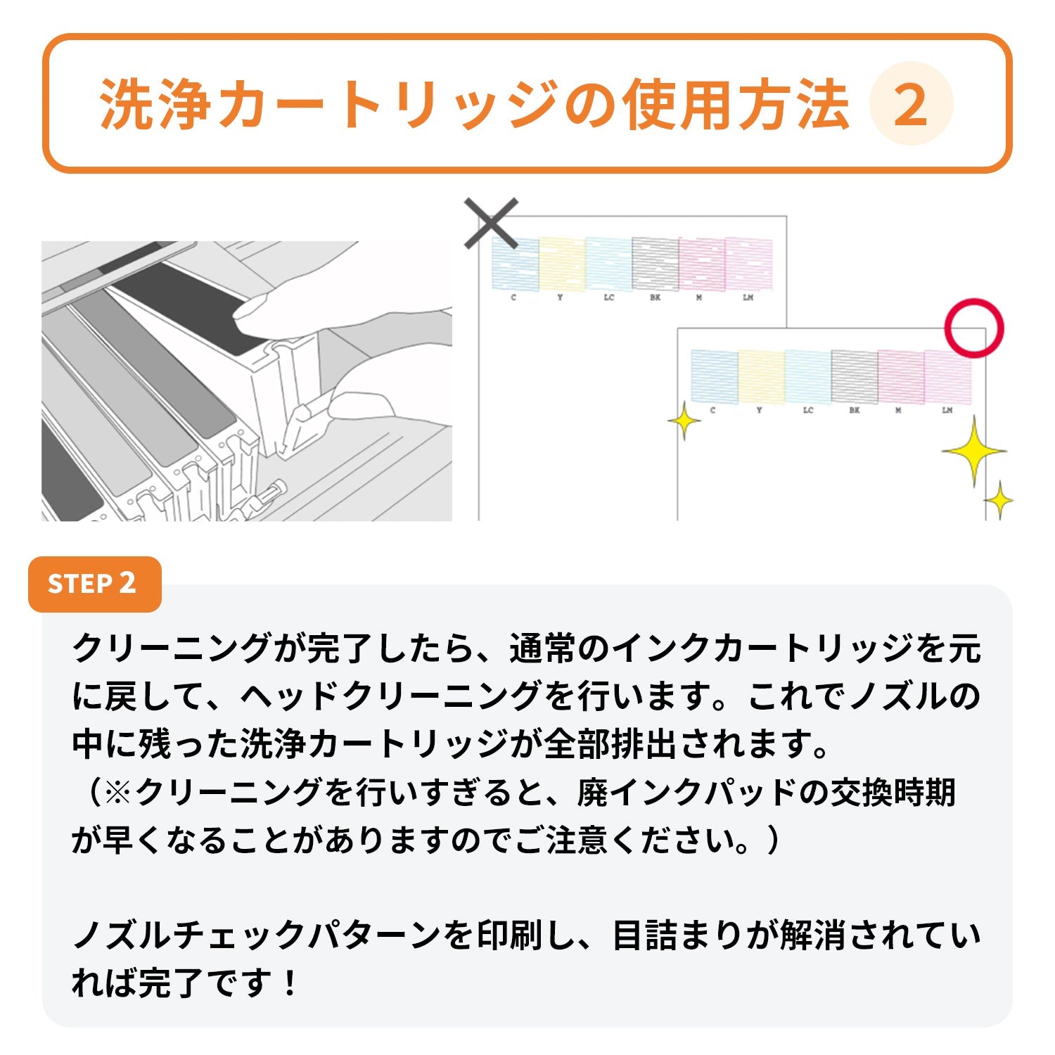 エプソン用 ICC50 (ふうせん) 洗浄カートリッジ シアン エプソン用 ICC50 (ふうせん) 洗浄カートリッジ シアン