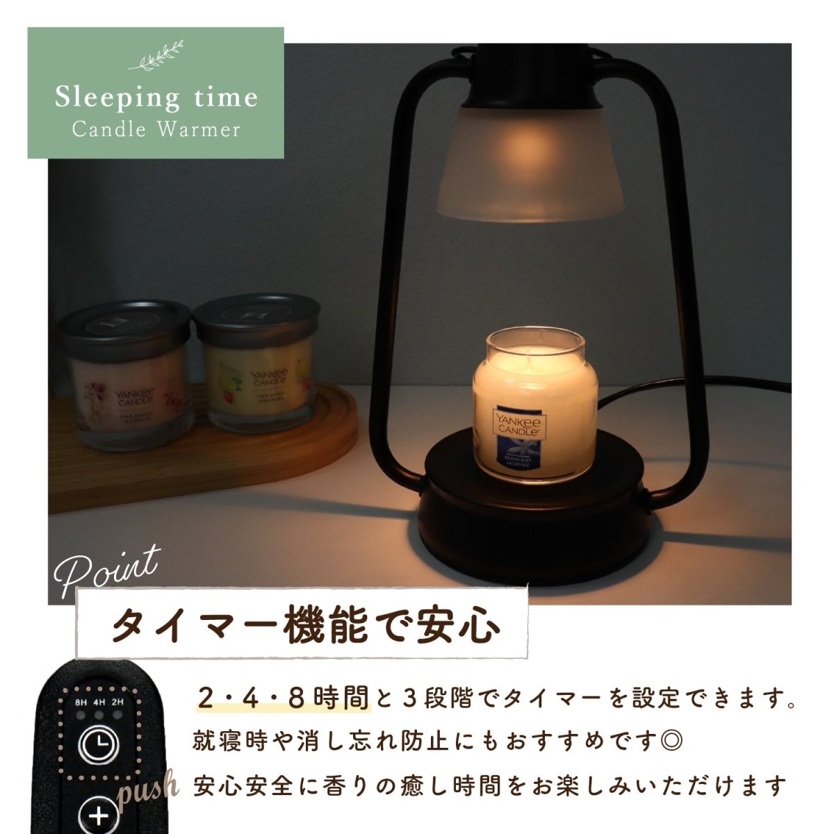 キャンドルウォーマーランプ 調光機能・タイマー付き CW - TD1216