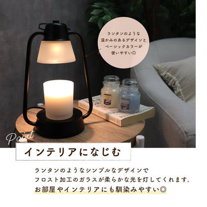 キャンドルウォーマーランプ 調光機能・タイマー付き CW - TD1216