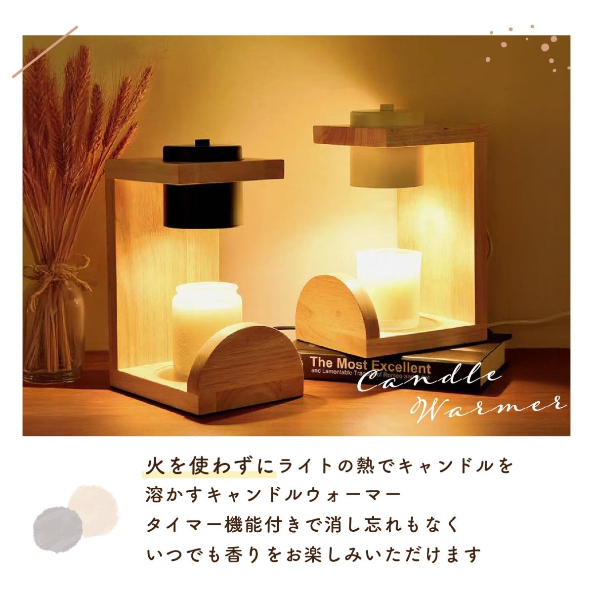 キャンドルウォーマーランプ 調光機能・タイマー付き CW - TD1235