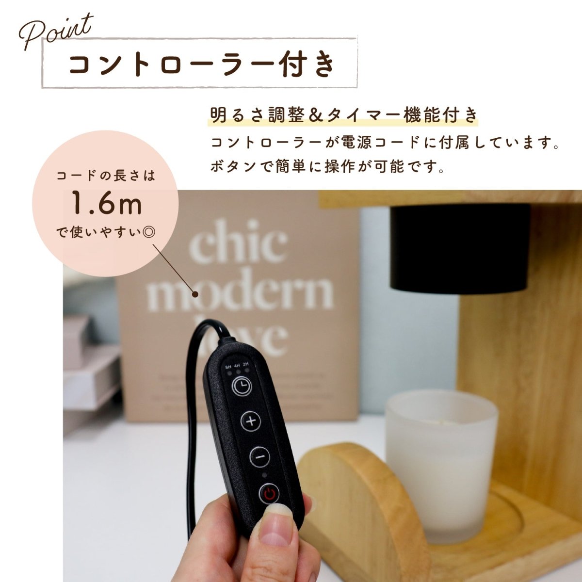 キャンドルウォーマーランプ 調光機能・タイマー付き