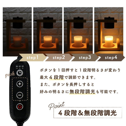 キャンドルウォーマーランプ 調光機能・タイマー付き CW - TD1235