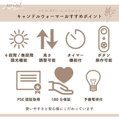 キャンドルウォーマーランプ 調光機能 ・ タイマー付き / 高さ調整可能 CW - TD1280