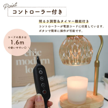キャンドルウォーマーランプ 調光機能 ・ タイマー付き / 高さ調整可能 CW - TD1280