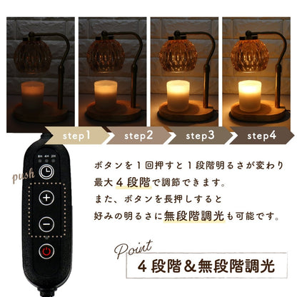 キャンドルウォーマーランプ 調光機能 ・ タイマー付き / 高さ調整可能 CW - TD1280
