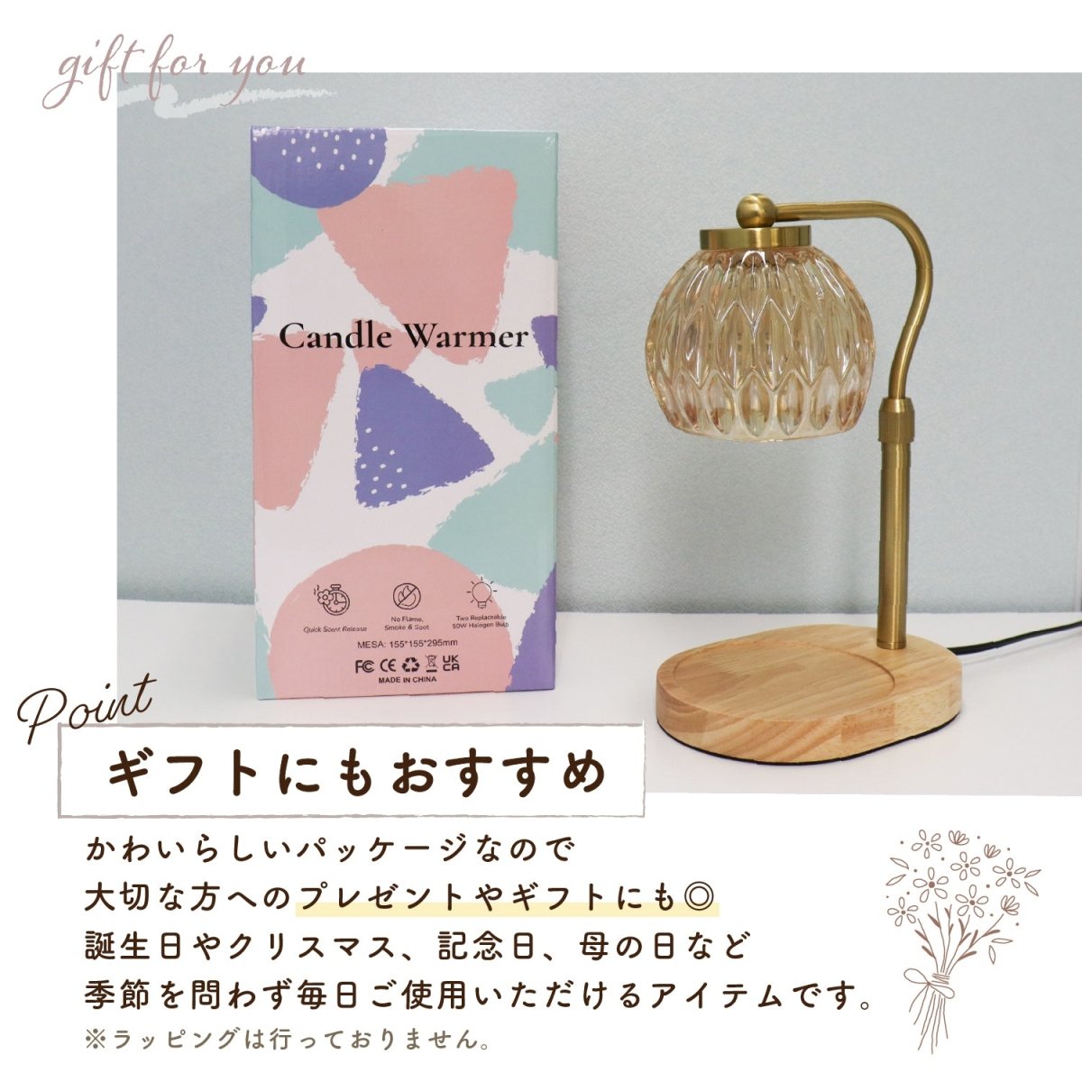 キャンドルウォーマーランプ 調光機能 / タイマー付き / 高さ調整可能