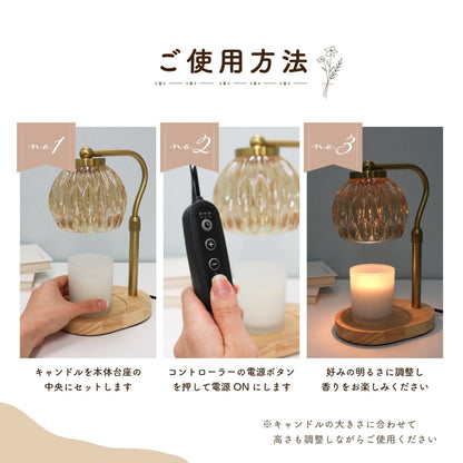 キャンドルウォーマーランプ 調光機能 ・ タイマー付き / 高さ調整可能 CW - TD1280
