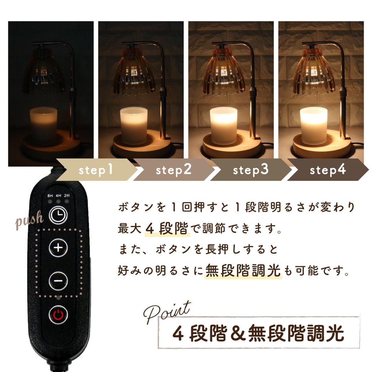 キャンドルウォーマーランプ 調光機能・タイマー付き / 高さ調整可能
