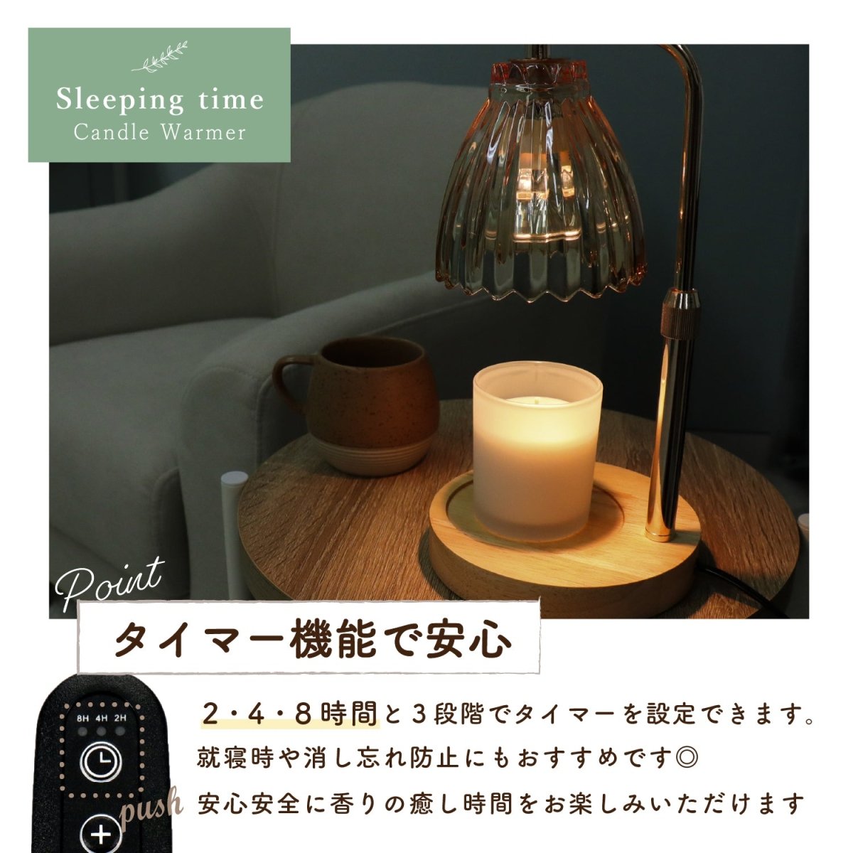 キャンドルウォーマーランプ 調光機能・タイマー付き / 高さ調整可能
