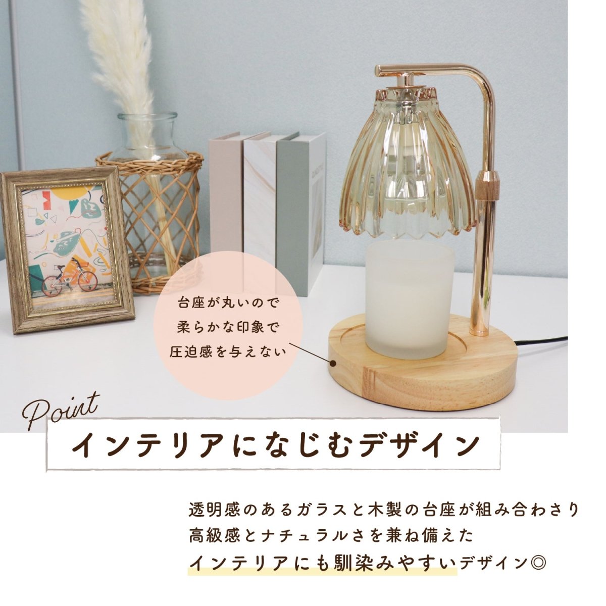 キャンドルウォーマーランプ 調光機能・タイマー付き / 高さ調整可能