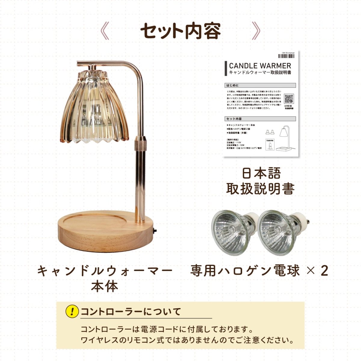 キャンドルウォーマーランプ 調光機能・タイマー付き / 高さ調整可能