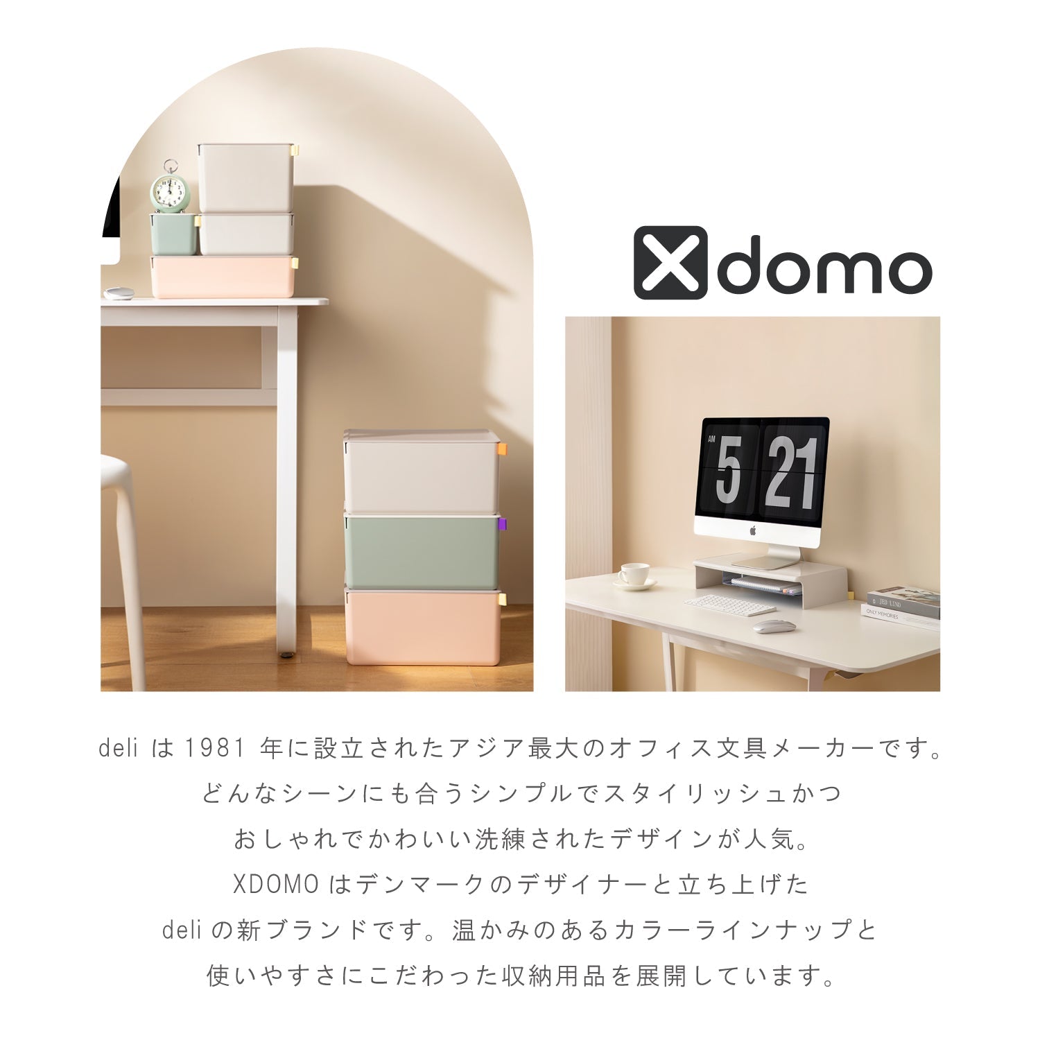 XDOMO フタ付き収納ボックス