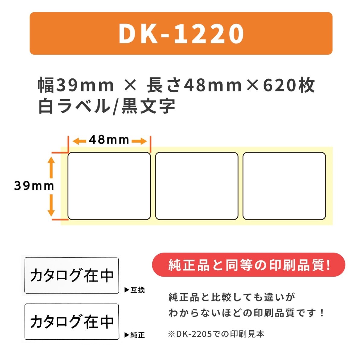 ブラザー用 DK - 1220 DKテープ＋専用ホルダー 食品表示用ラベル