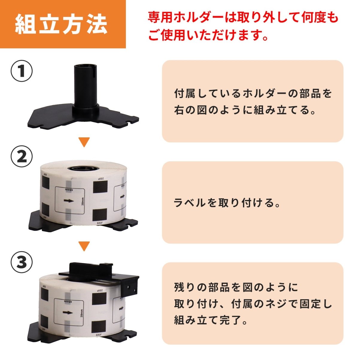 ブラザー用 DK-1221 DKテープ＋専用ホルダー 食品表示用ラベル