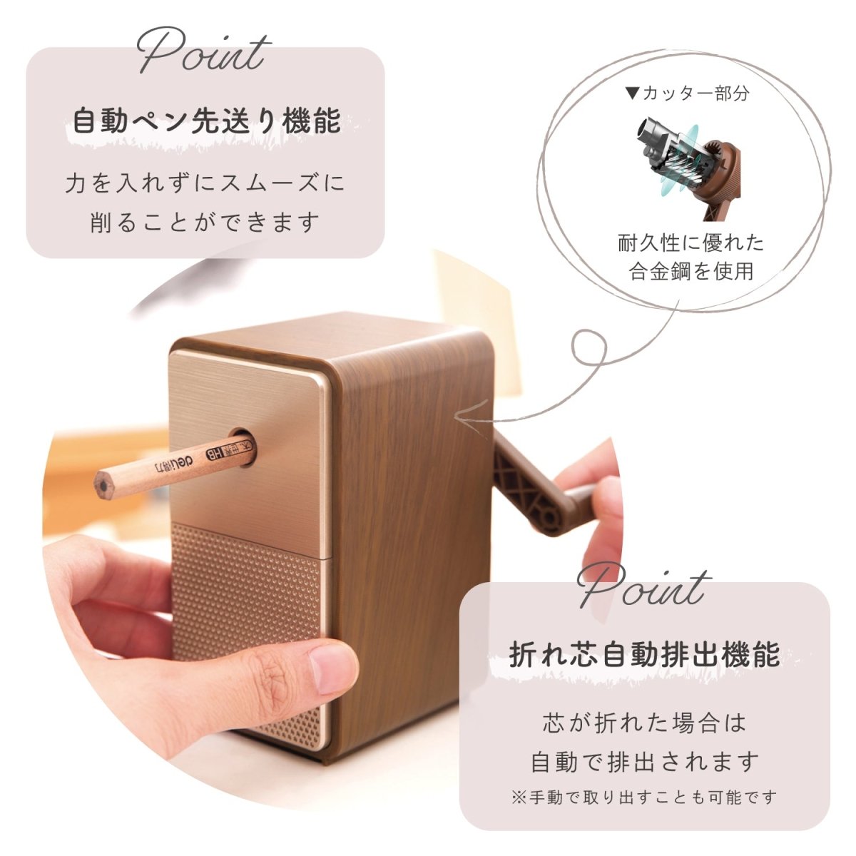 手動鉛筆削り E71160 ブラウン