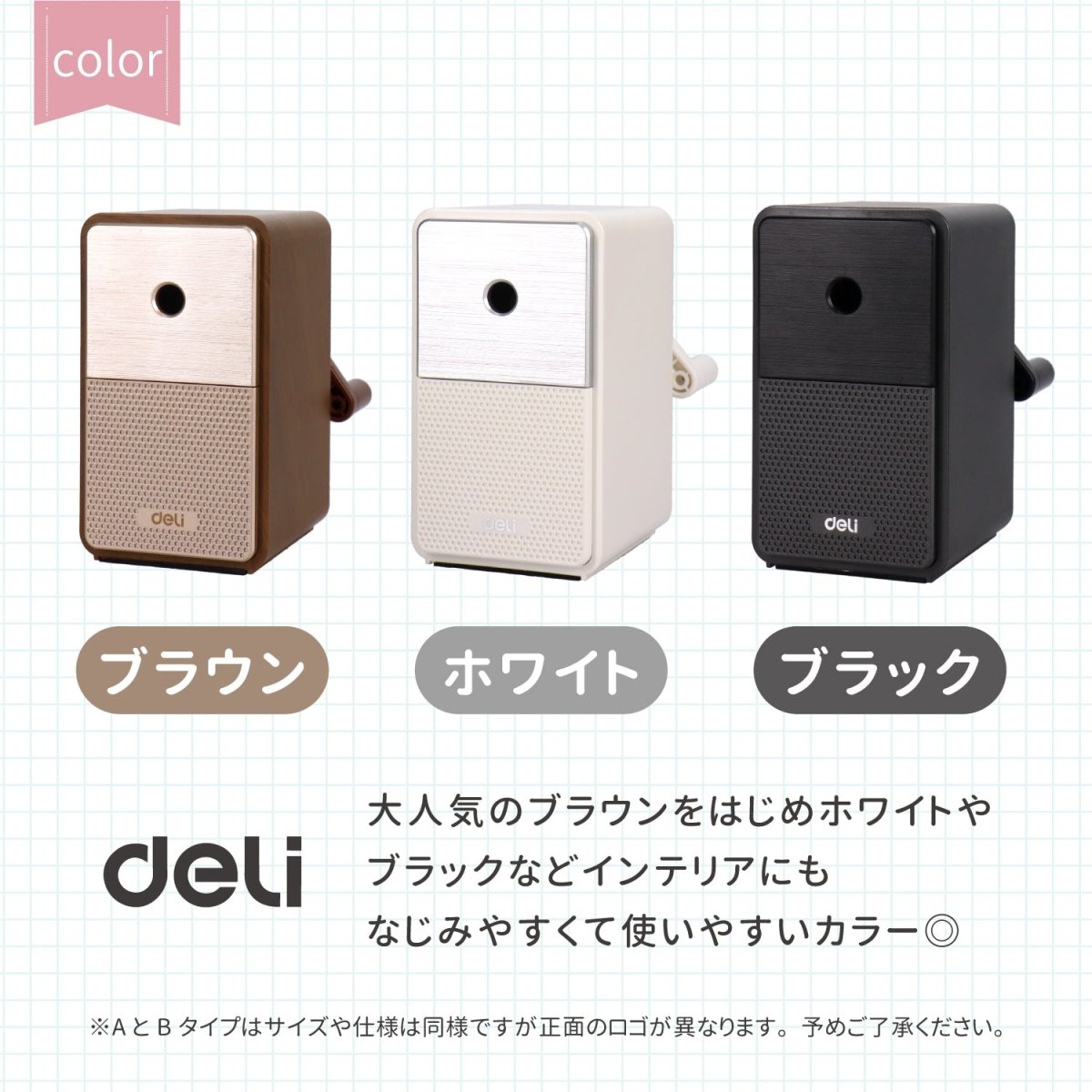 手動鉛筆削り E71160 ブラウン