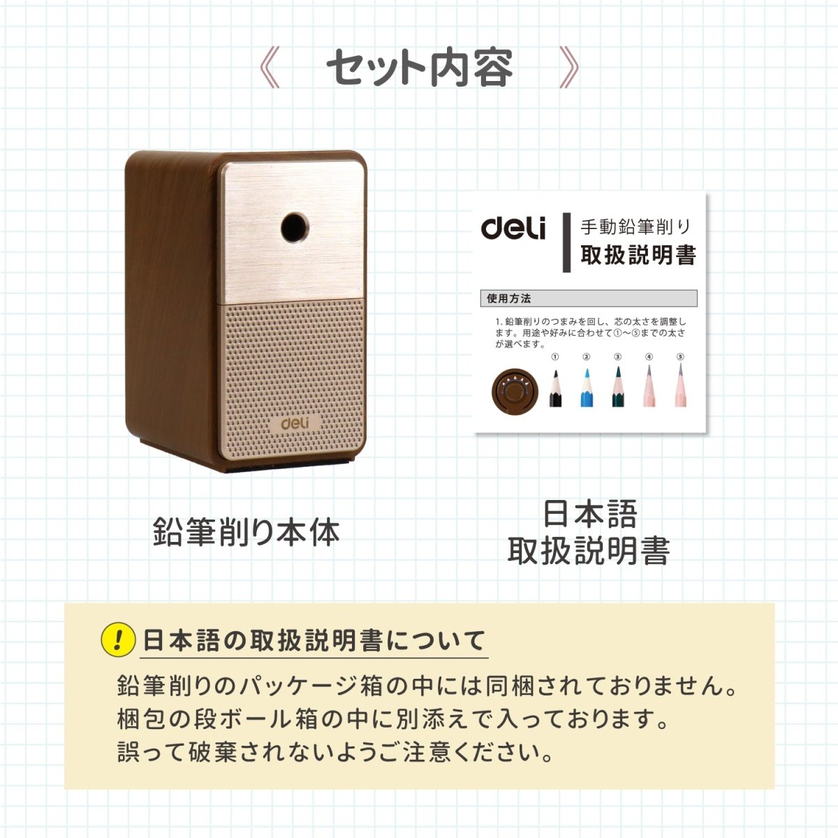 手動鉛筆削り E71160 ブラウン