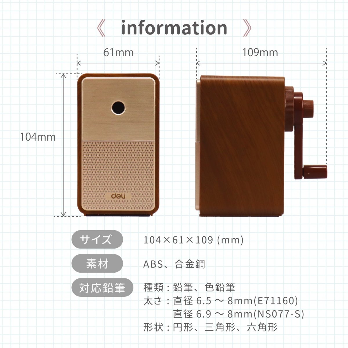 手動鉛筆削り E71160 ブラウン