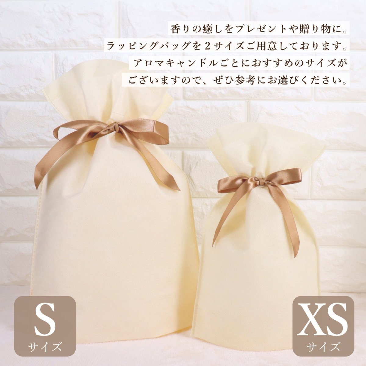 ラッピングバッグ Sサイズ アロマキャンドル Yankee Candle用