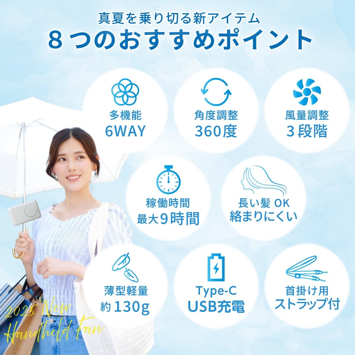 ＜ 今だけ 900円OFF！ ＞ 日傘クリップファン クリップ付ハンディファン