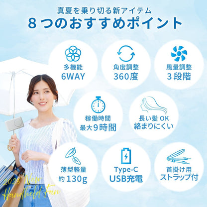 ＜ 今だけ 900円OFF！ ＞ 日傘クリップファン クリップ付ハンディファン