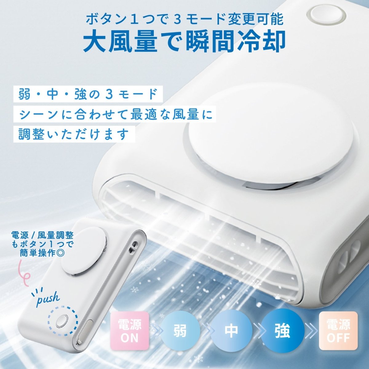 ＜ 今だけ 900円OFF！ ＞ 日傘クリップファン クリップ付ハンディファン