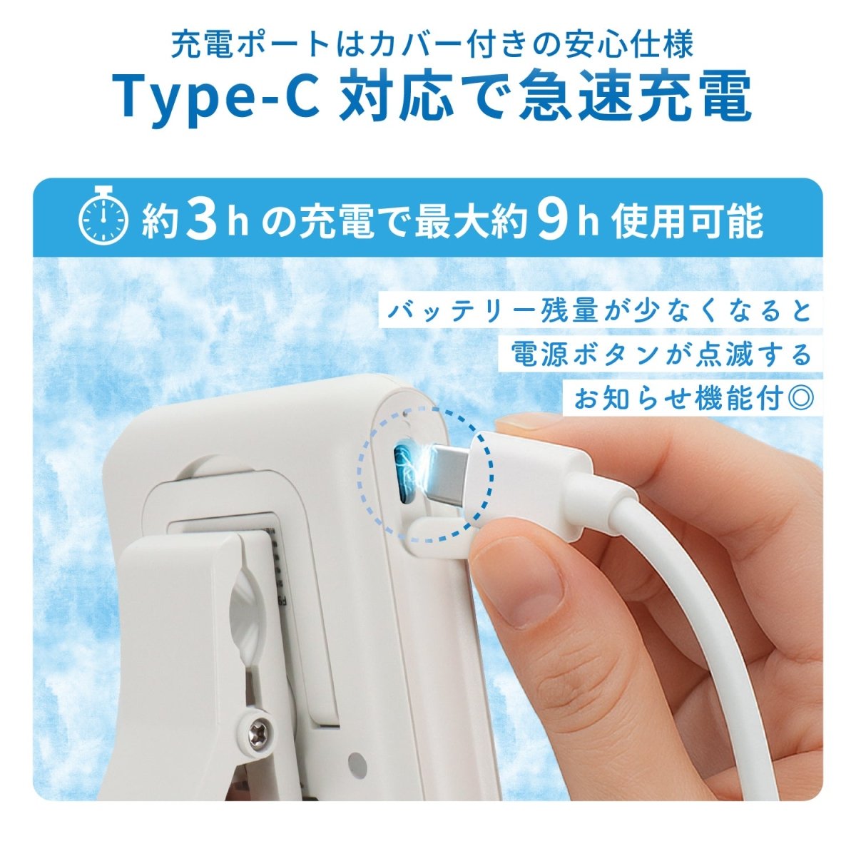 ＜ 今だけ 900円OFF！ ＞ 日傘クリップファン クリップ付ハンディファン