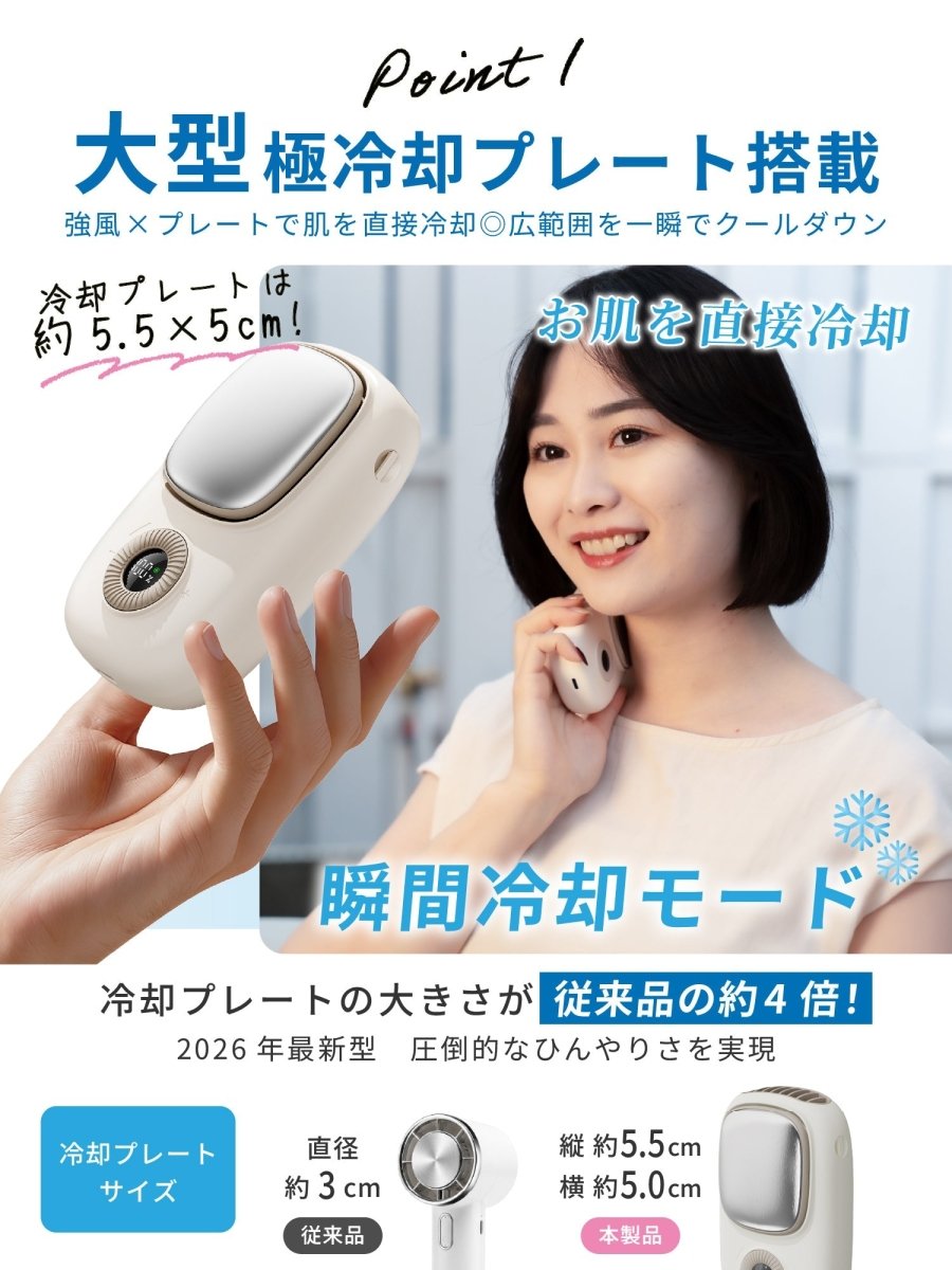 大型冷却プレート付き ハンディファン 3WAY M103 ブルー