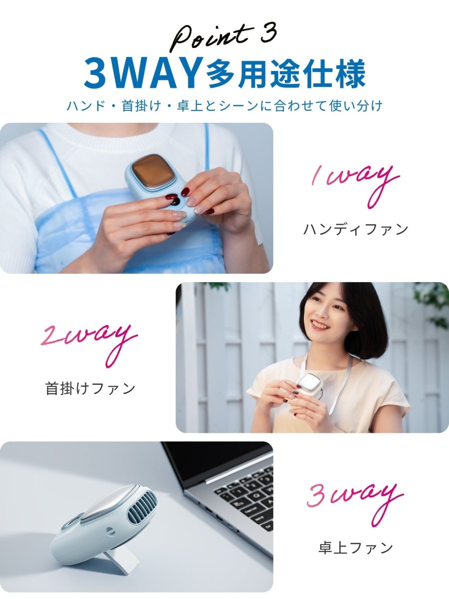 大型冷却プレート付き ハンディファン 3WAY M103