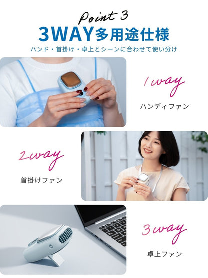 大型冷却プレート付き ハンディファン 3WAY M103 ベージュ