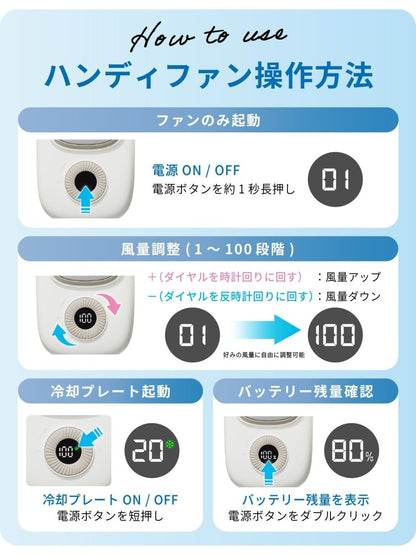 大型冷却プレート付き ハンディファン 3WAY M103 ベージュ ギフト対応