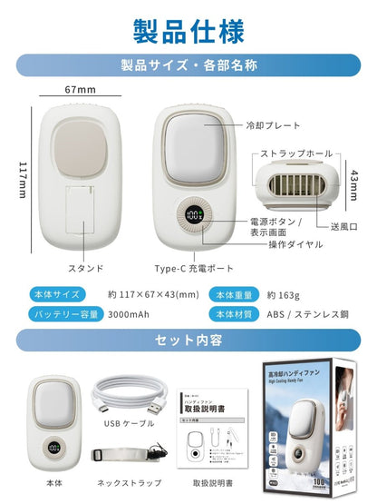 大型冷却プレート付き ハンディファン 3WAY M103 ブルー ギフト対応