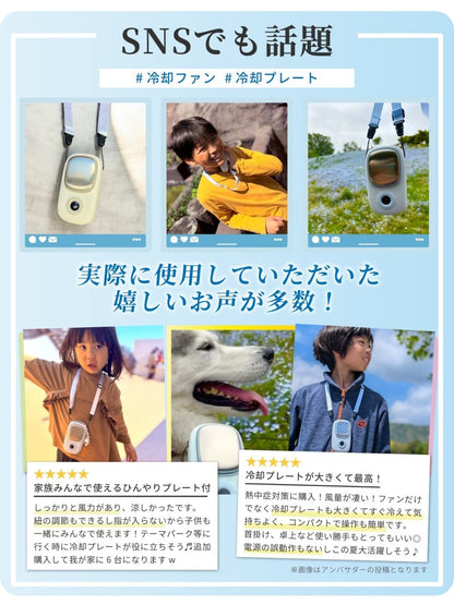 大型冷却プレート付き ハンディファン 3WAY M103