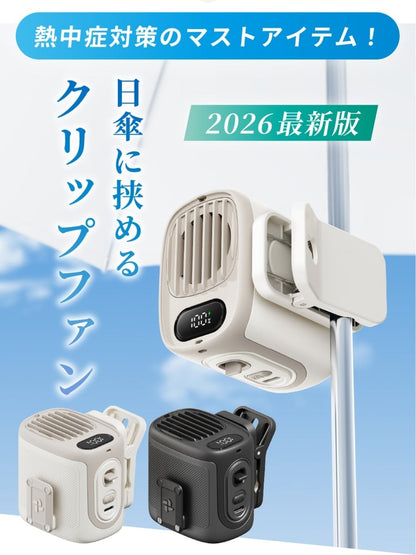 クリップ付ハンディファン 多機能6WAY M116 ベージュ