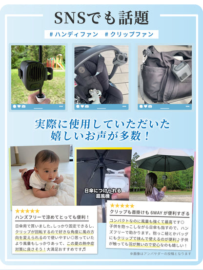 クリップ付ハンディファン 多機能6WAY M116 ベージュ ギフト対応