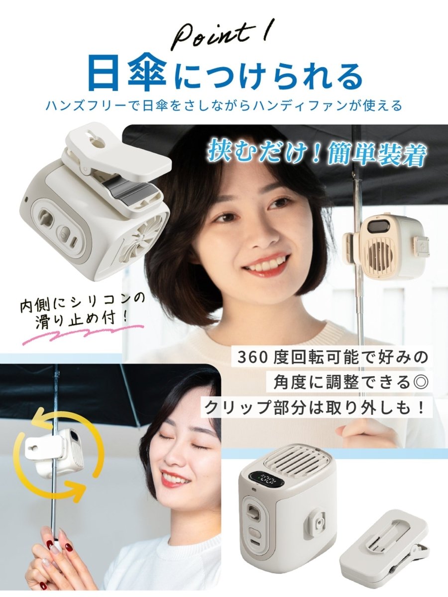 クリップ付ハンディファン 多機能6WAY M116 ベージュ