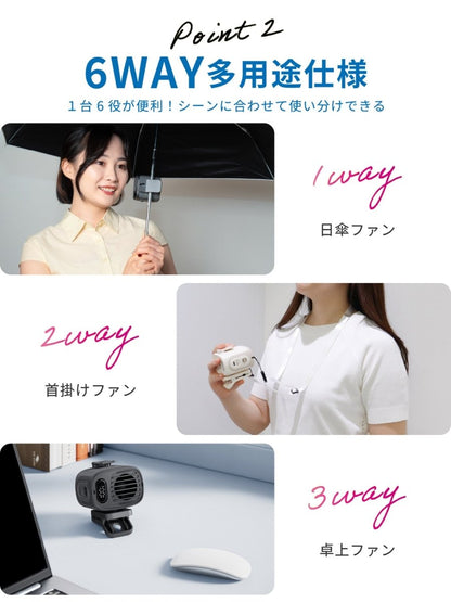 クリップ付ハンディファン 多機能6WAY M116