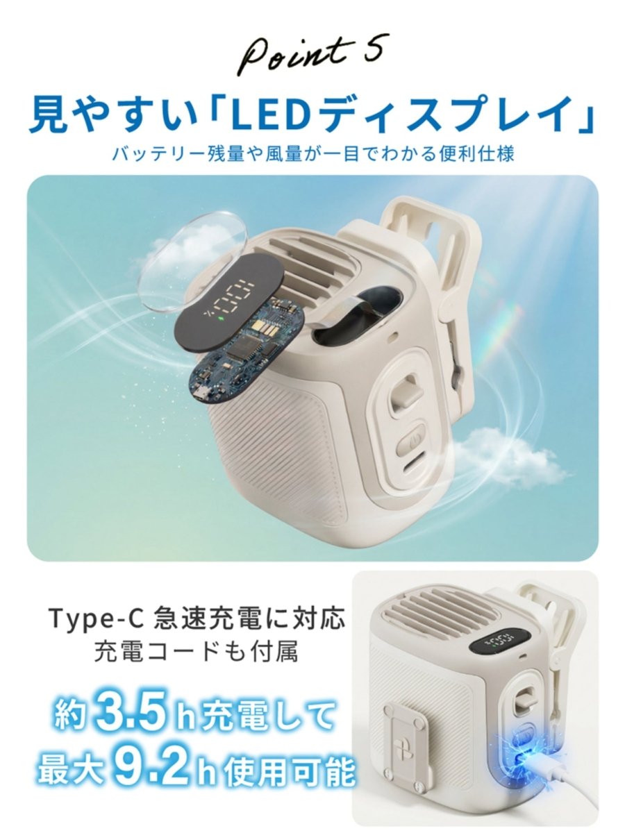 クリップ付ハンディファン 多機能6WAY M116 ベージュ