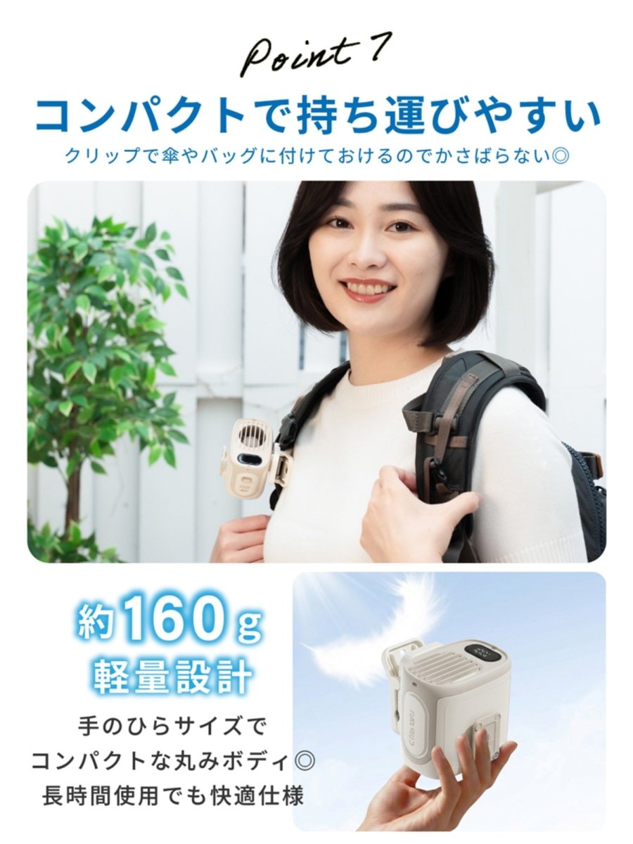 クリップ付ハンディファン 多機能6WAY M116 ベージュ