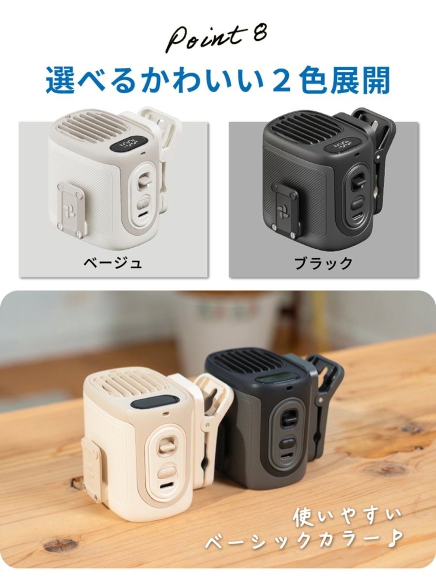 クリップ付ハンディファン 多機能6WAY M116 ベージュ