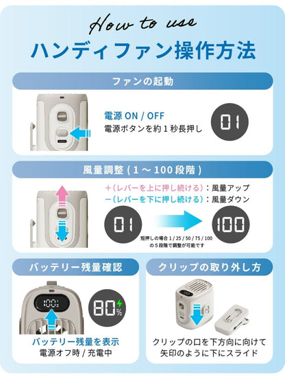 クリップ付ハンディファン 多機能6WAY M116 ブラック
