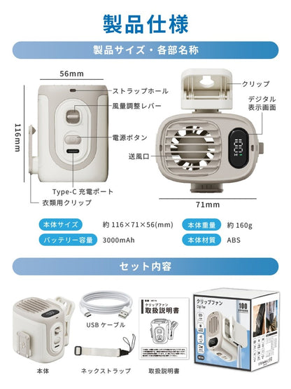 クリップ付ハンディファン 多機能6WAY M116 ブラック