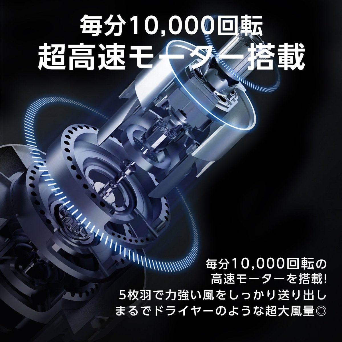 超高速ハンディファン 100段階の無段階風量コントロール 大容量バッテリー搭載