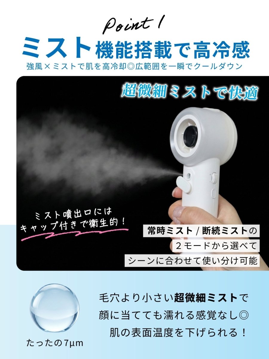 ミストハンディファン ホワイト W02 100段階風量調整 ハンドストラップ付き