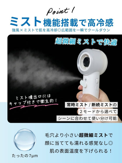 ミストハンディファン ブルー ギフト対応 W02 100段階風量調整 ハンドストラップ付き