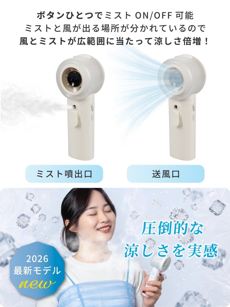 ミストハンディファン ミント ギフト対応 W02 100段階風量調整 ハンドストラップ付き