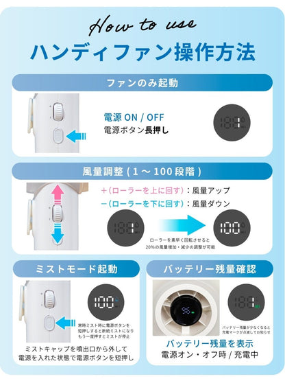 ミストハンディファン ミント W02 100段階風量調整 ハンドストラップ付き