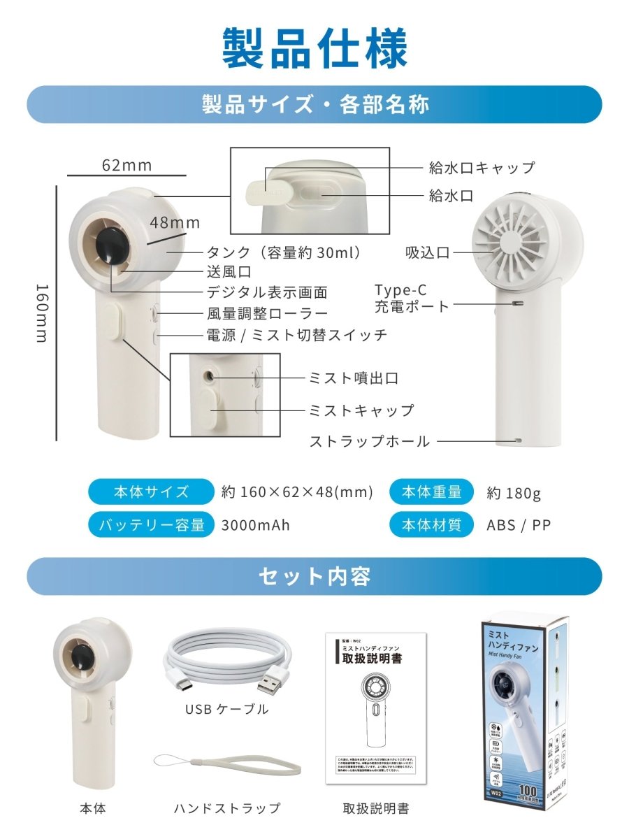 ミストハンディファン ブルー ギフト対応 W02 100段階風量調整 ハンドストラップ付き