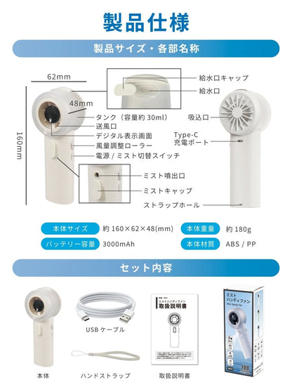 ミストハンディファン ブルー ギフト対応 W02 100段階風量調整 ハンドストラップ付き
