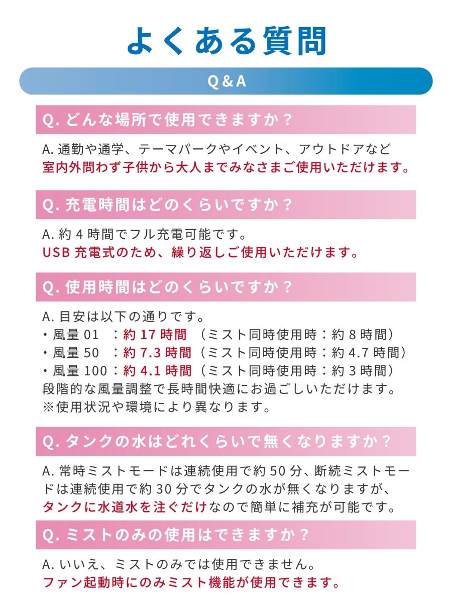 ミストハンディファン 100段階風量調整 ハンドストラップ付き